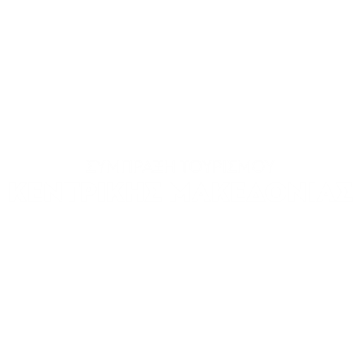 LOGOS - ΣΥΜΠΡΑΞΕΙΣ - ΚΕΝΤΡΙΚΗΣ ΜΑΚΕΔΟΝΙΑΣ
