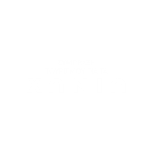 LOGOS - ΣΥΜΠΡΑΞΕΙΣ - ΧΑΝΙΑ